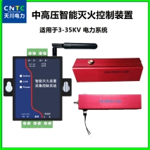 气溶胶自动灭火装置系统