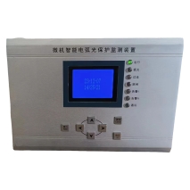 微机智能电弧光保护装置